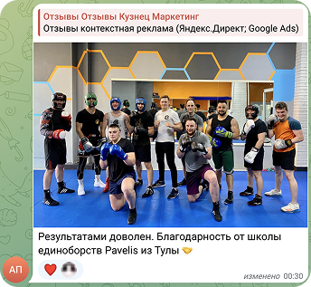 Скриншот отзыва клиента